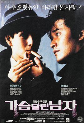 星际迷途 超清电影